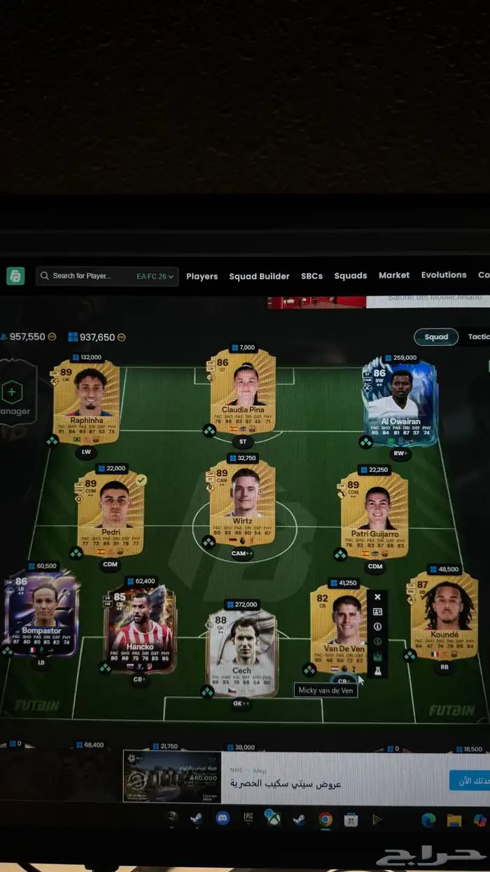 تشكليه بقيمة تسع مية الف fc26 0