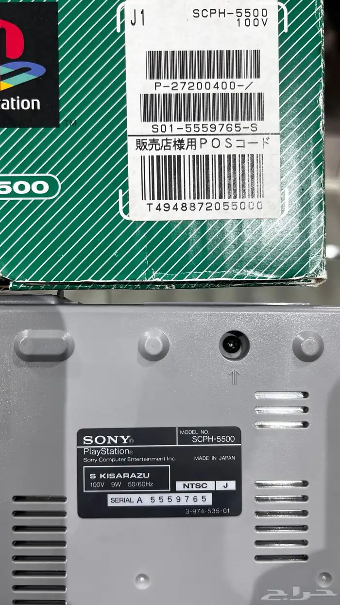 بلايستيشن 1 معدل ببيكوستيشن مع مدخل HD 8