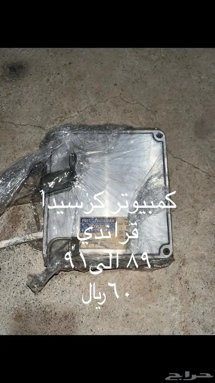 قطع مستخدمه وجديد 2