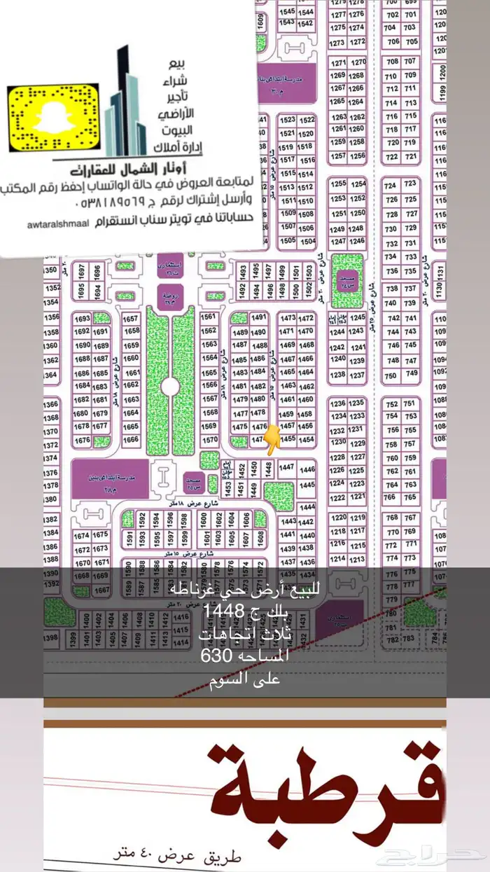 للبيع أراضي 14