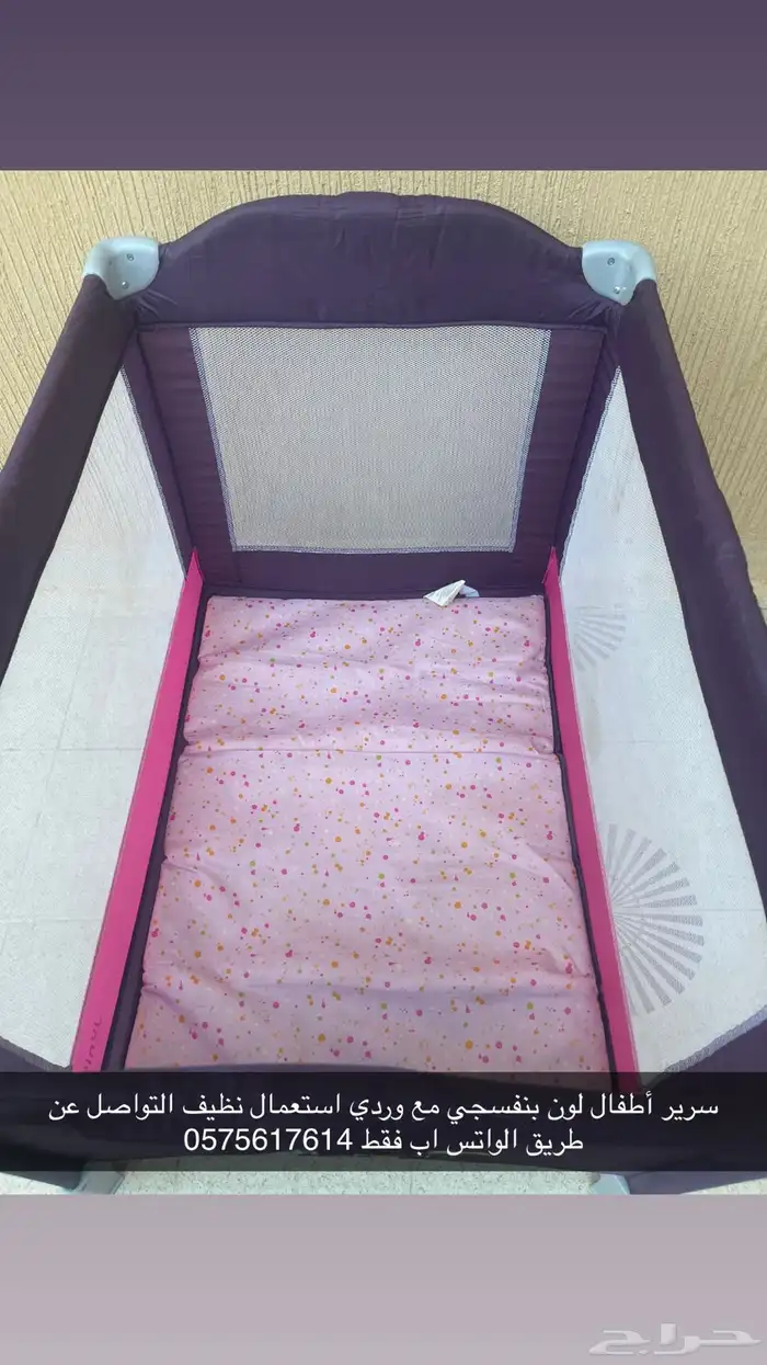 اغراض للبيع 3