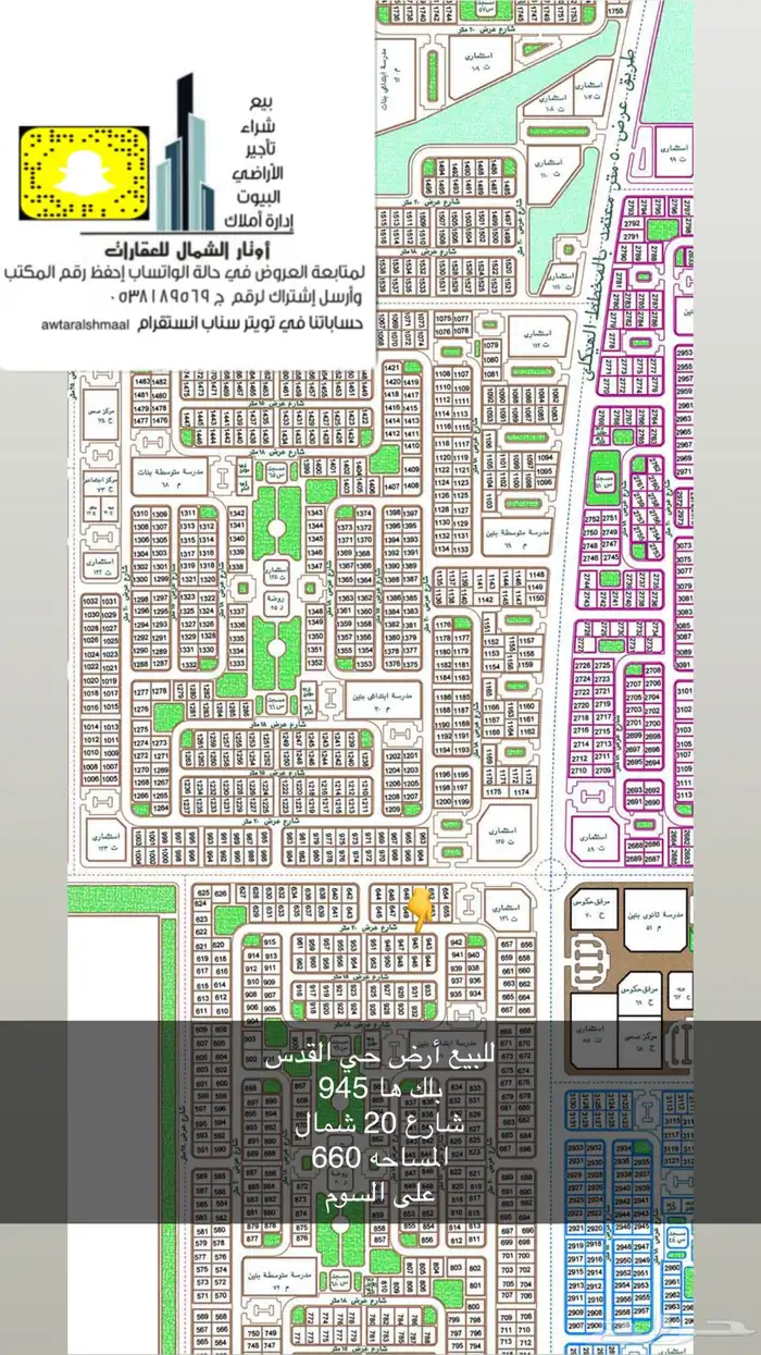 للبيع أراضي 13