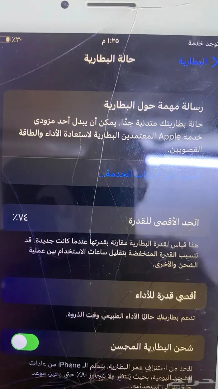 ايفون 7 بلس 7