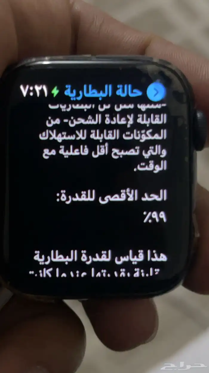 ساعه ابل 6s 44m 14