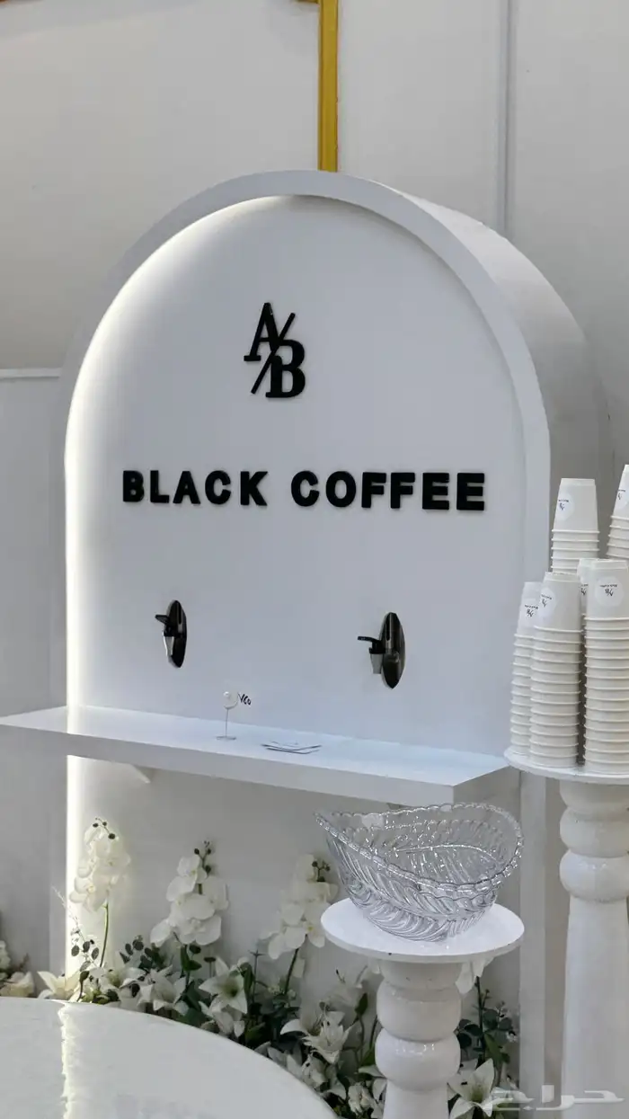 قهوة للمناسبات والحفلات 1