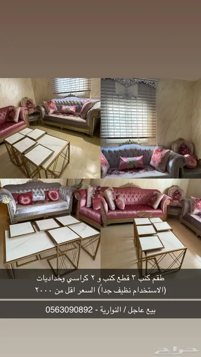 طقم كنب استخدام نظيف جدا 0