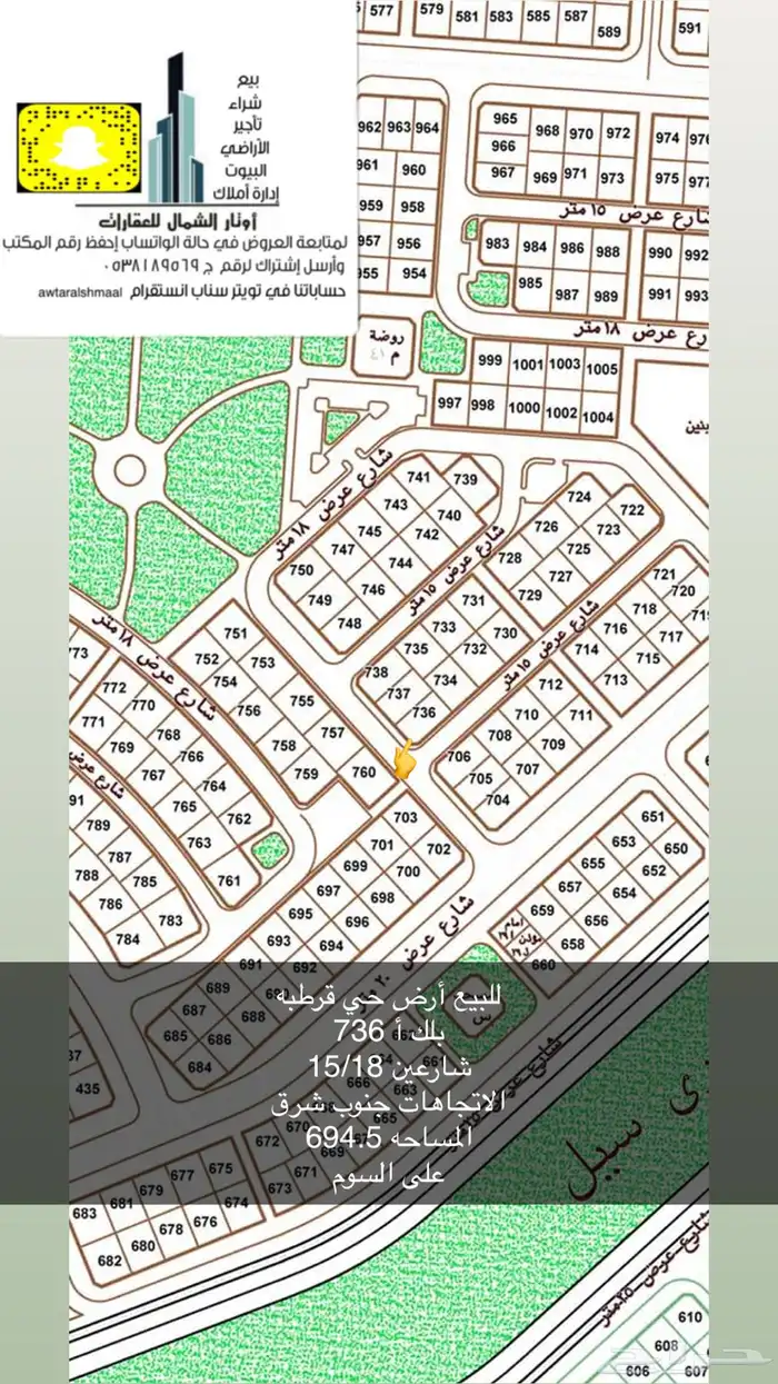 للبيع أراضي 15