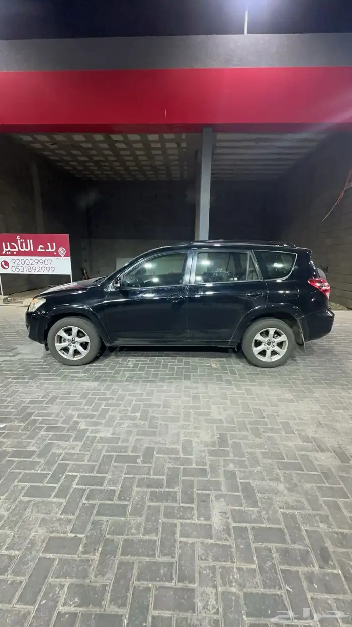 رافور 2009 فل كامل تماتيك 6