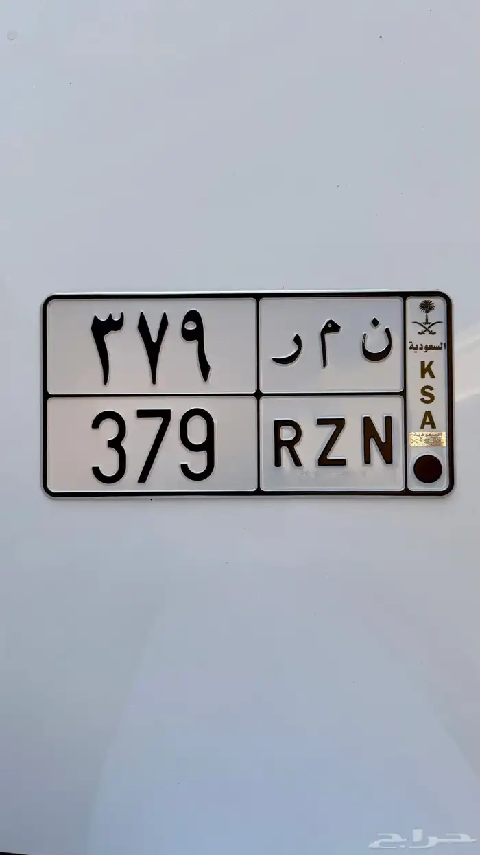 لوحه مميزه نمر 379 0
