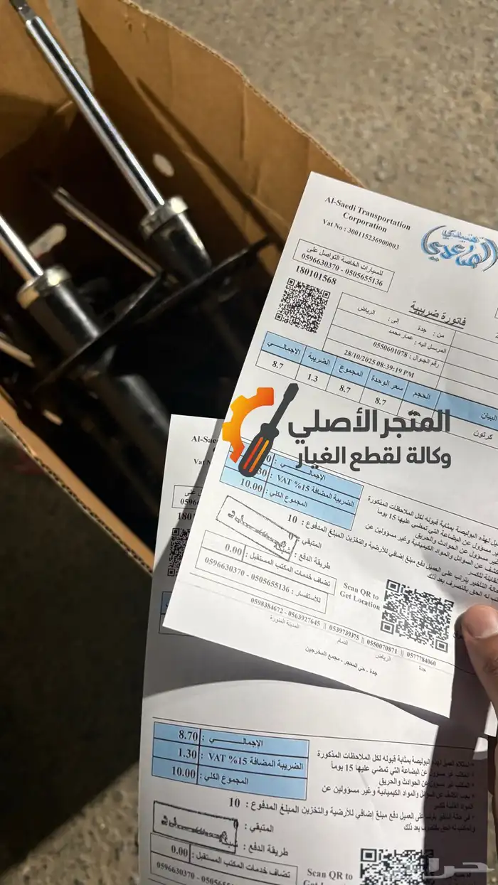 مساعدات وقطع لاندكروزر 2008 - 2016 5