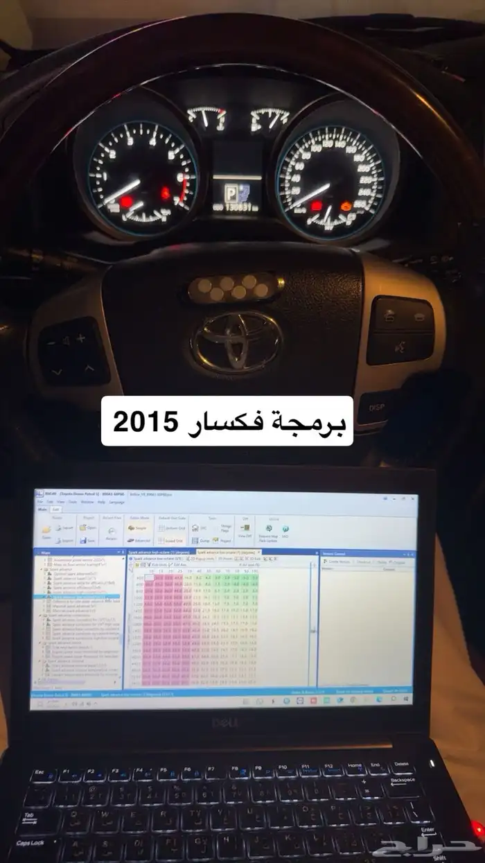 برمجة الفتك 4800 والتويوتا على الداينو 3