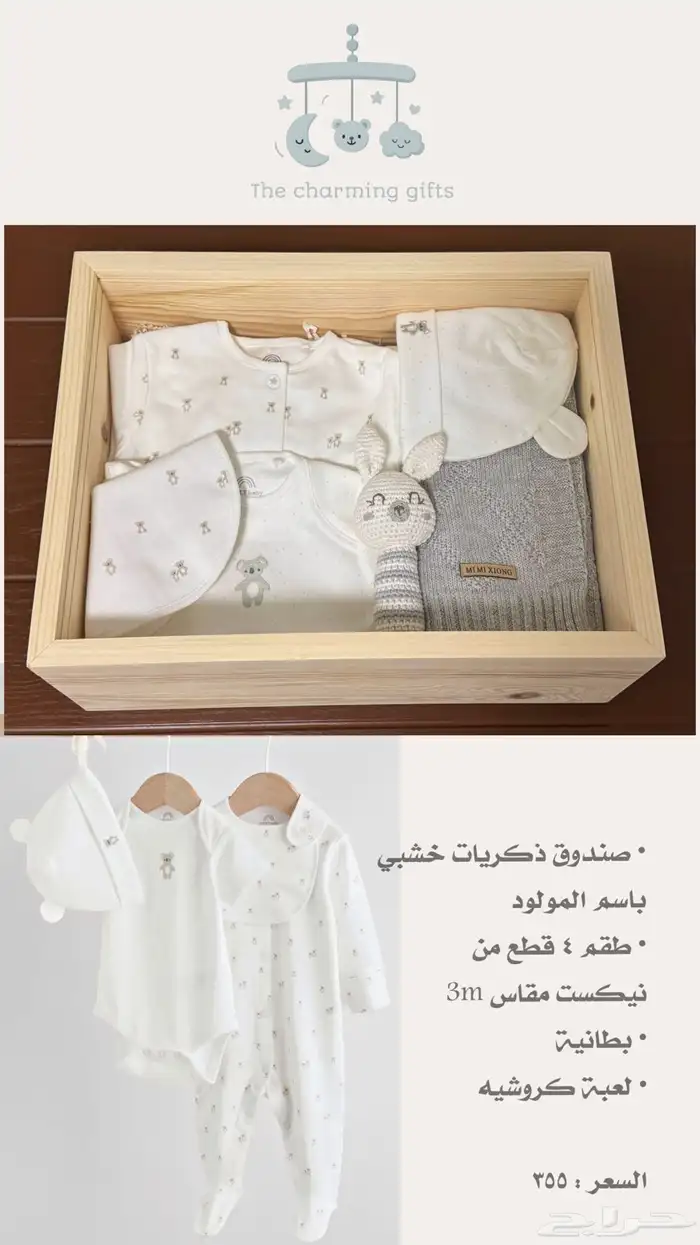 هدايا مواليد مميزة 9