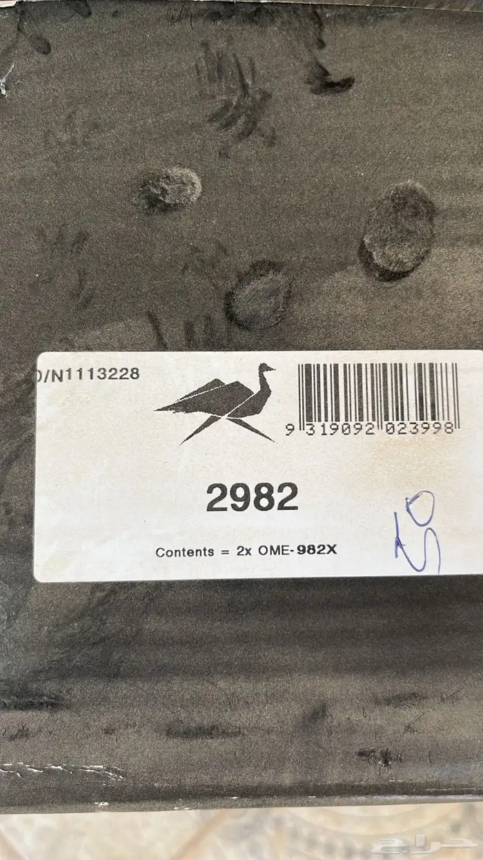 ياي فتك خلفي من الرماية 2