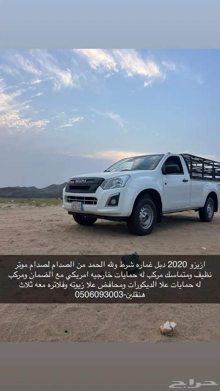 ازيزو للبيع 0