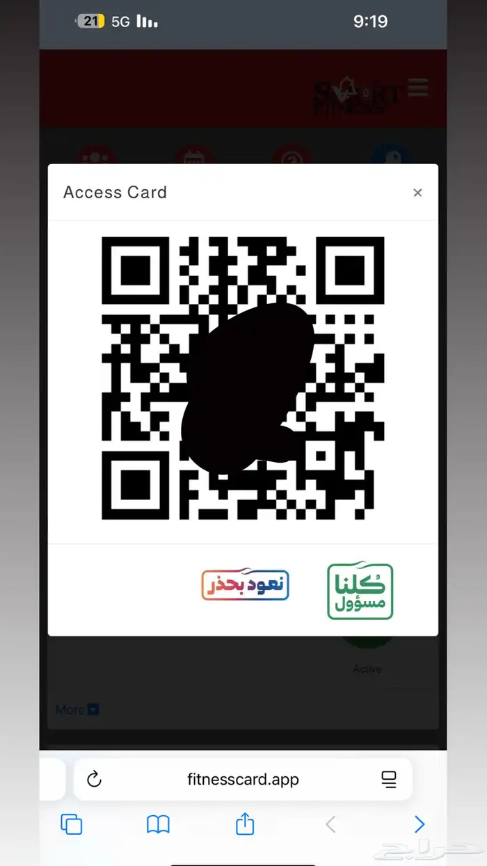 اشتراك سمارت فتنس 3 اشهر تقريبا 0