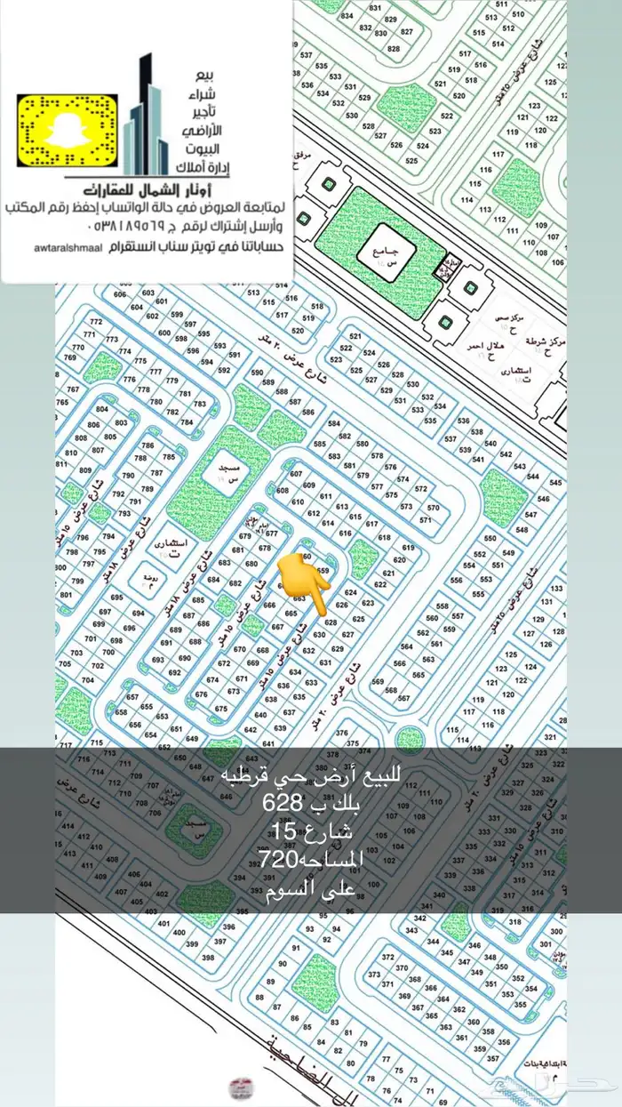 للبيع أراضي 7