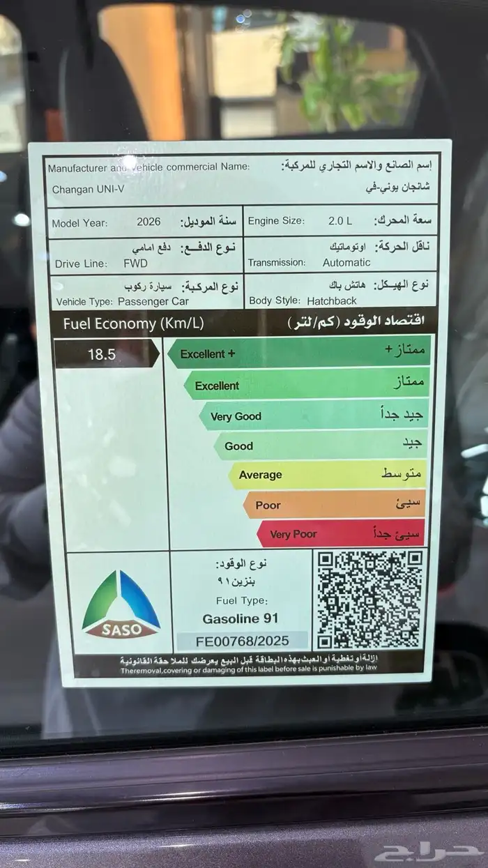 شانجان يوني في سبورت اقوى في سوق 8