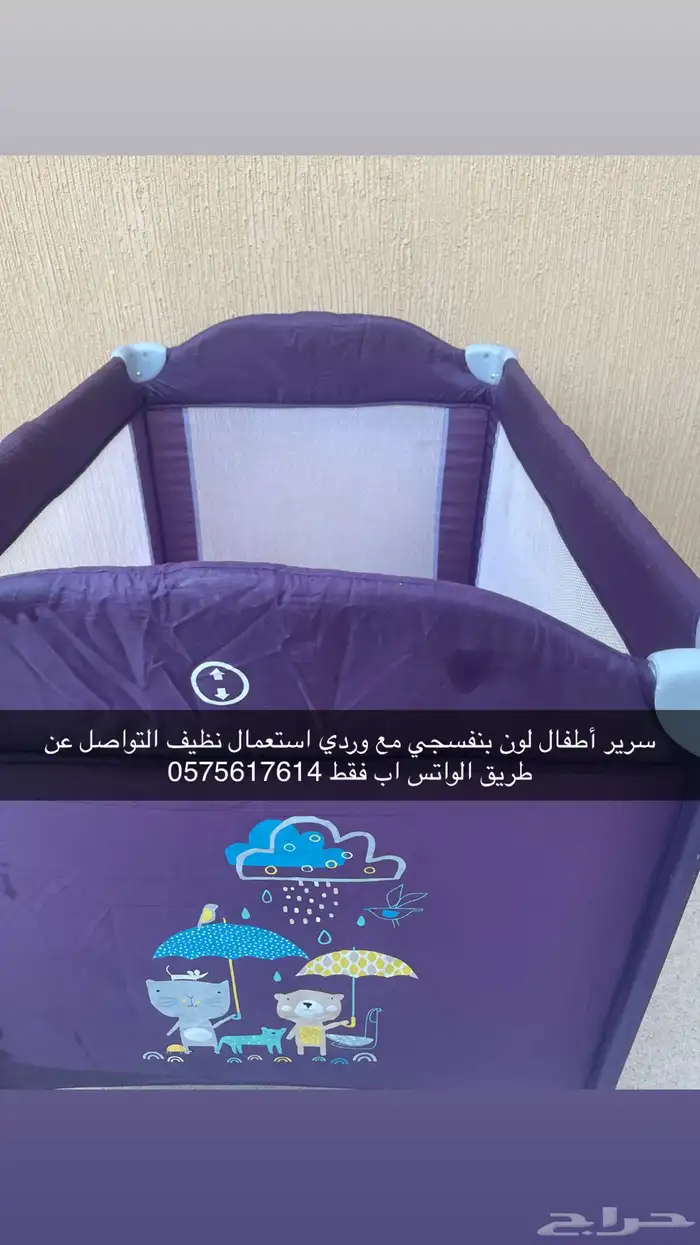 اغراض للبيع 2