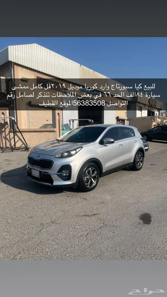 كيا سبورتاج فل كامل موديل 2019 0