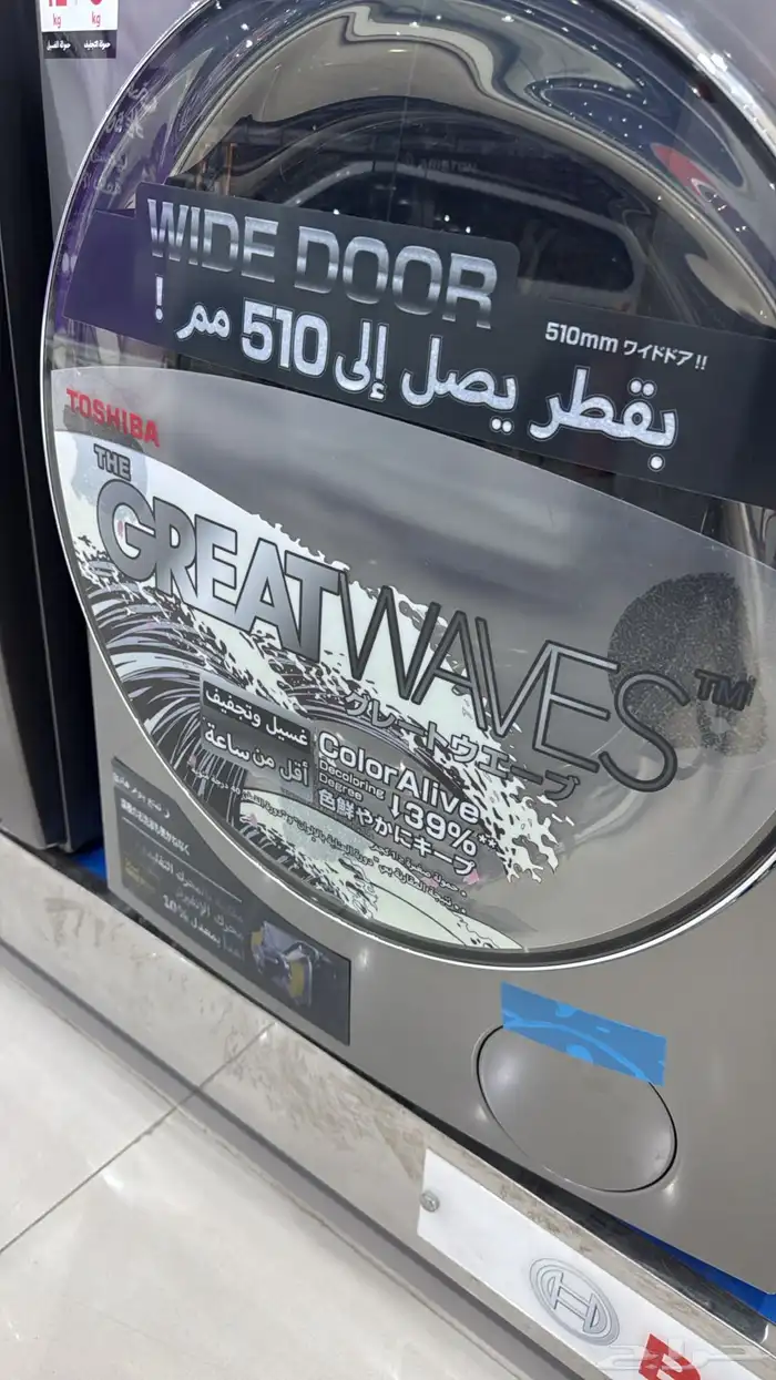 غسالة توشيبا 12 كيلو اتوماتيك تجفيف حراري 9