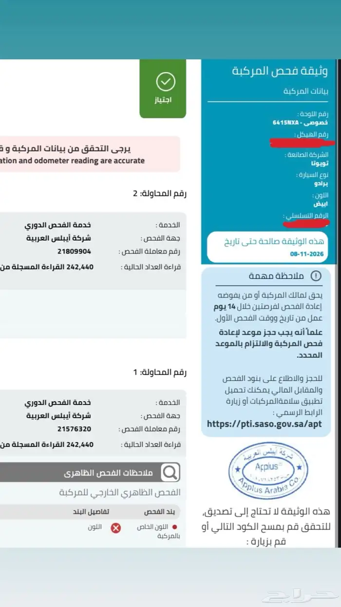 تويوتا برادو 2009 27