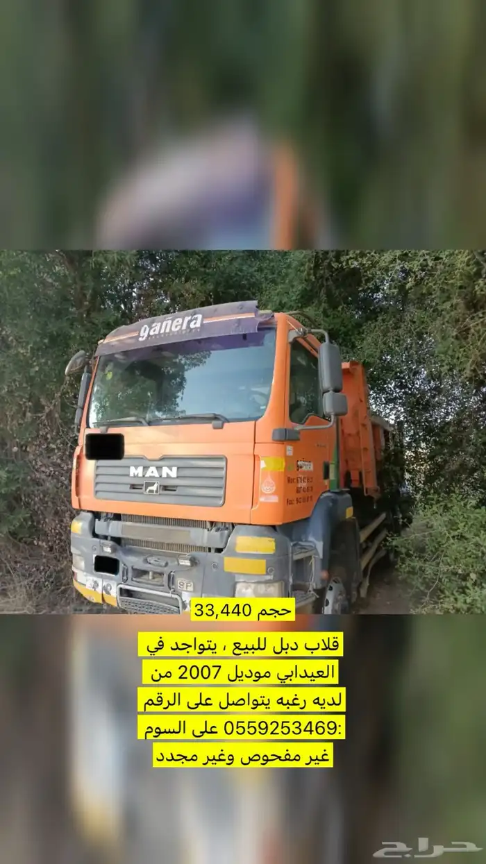 قلاب للبيع 0