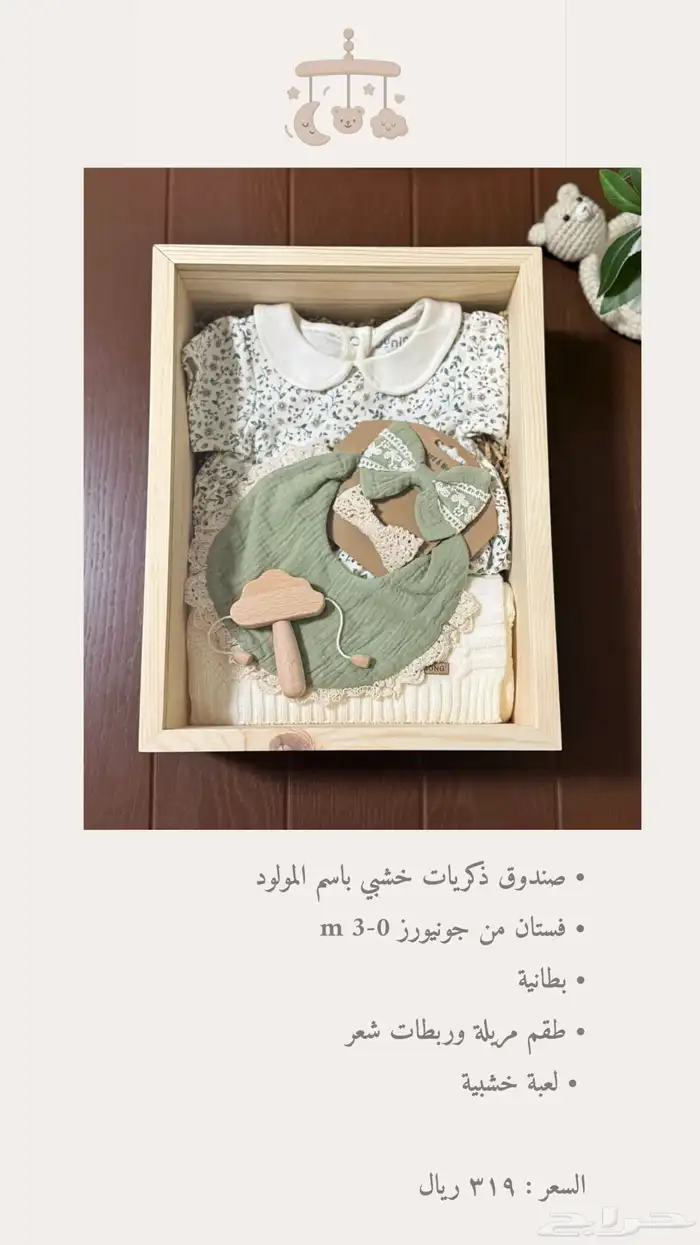 هدايا مواليد مميزة 8