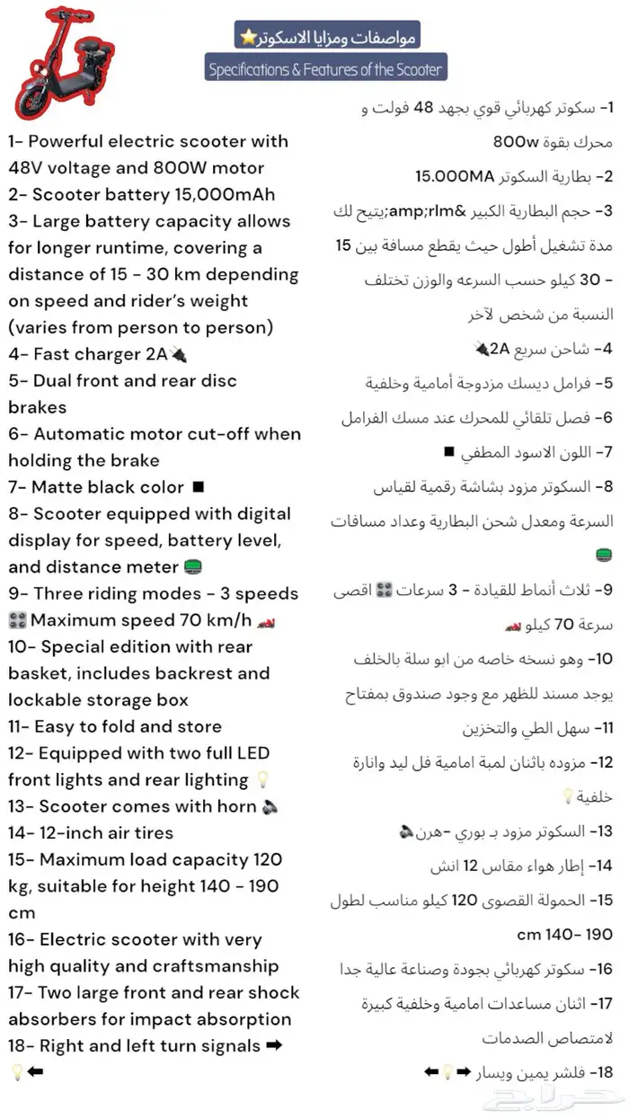 اسكوتر كهربائي او سكوتر كهربائي ابو سله 1