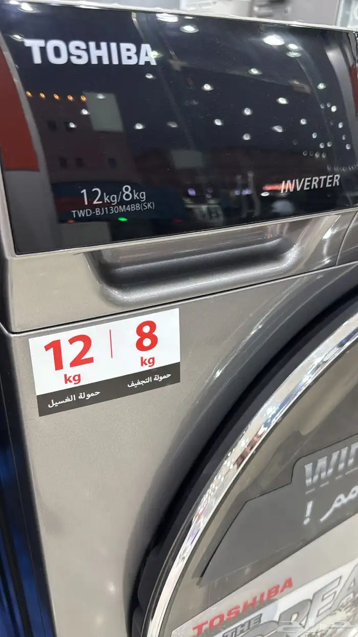 غسالة توشيبا 12 كيلو اتوماتيك تجفيف حراري 7