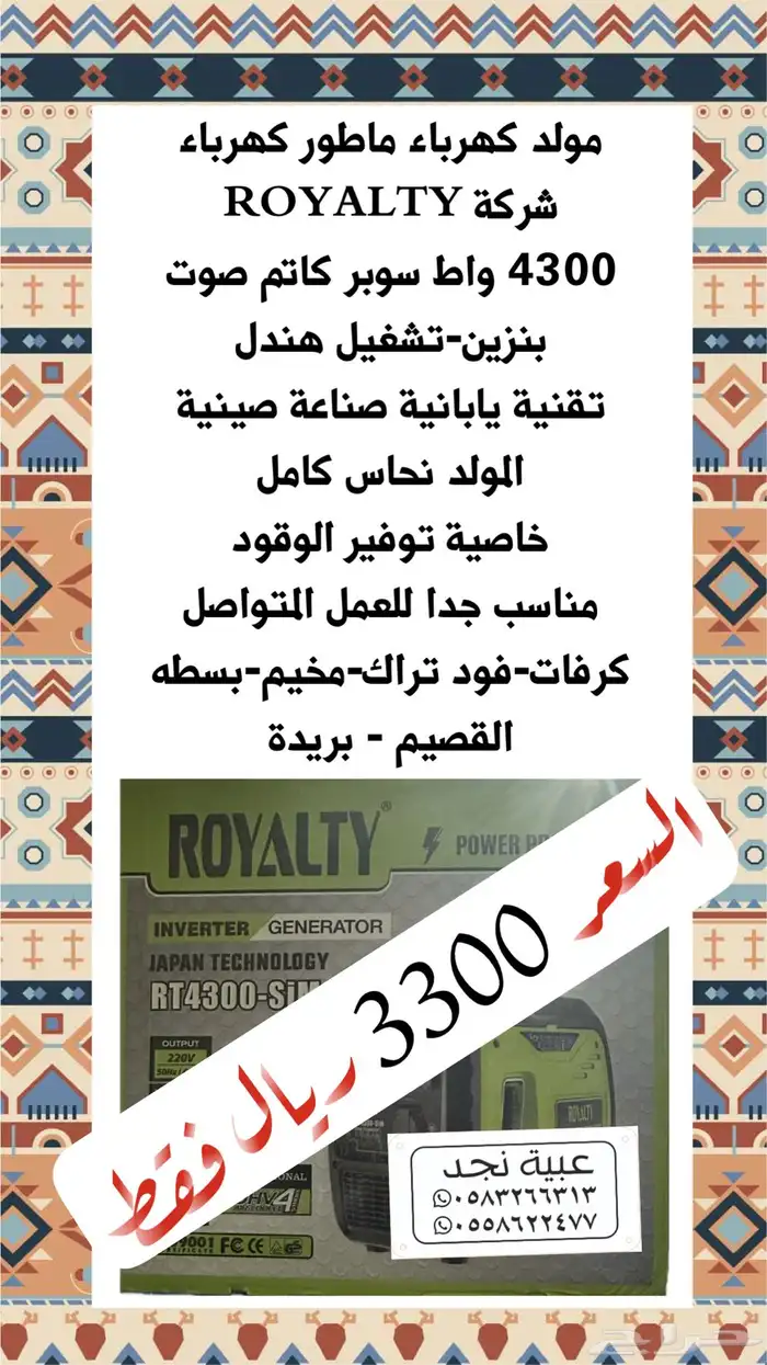 ماطور مولد كهرباء 4300 واط كاتم صوت بنزين 0