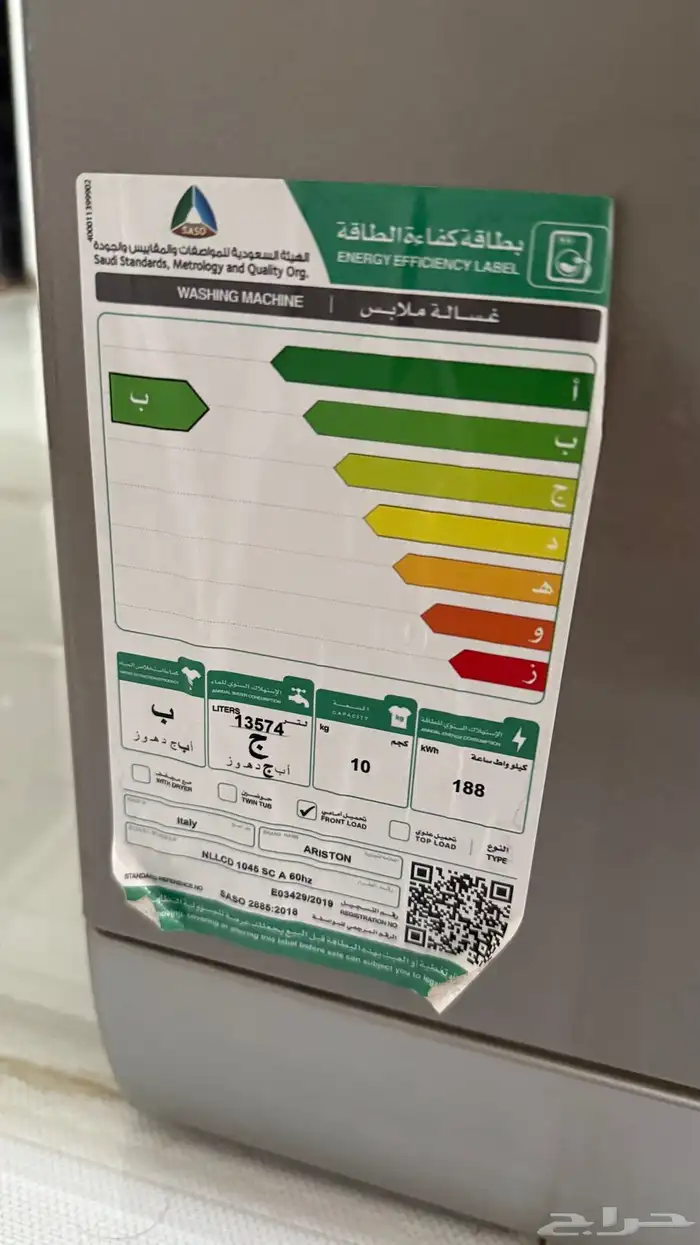 للبيع غساله شبه جديده 1