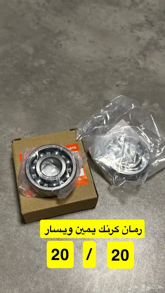 اكسسوارات وقطع AX100 8