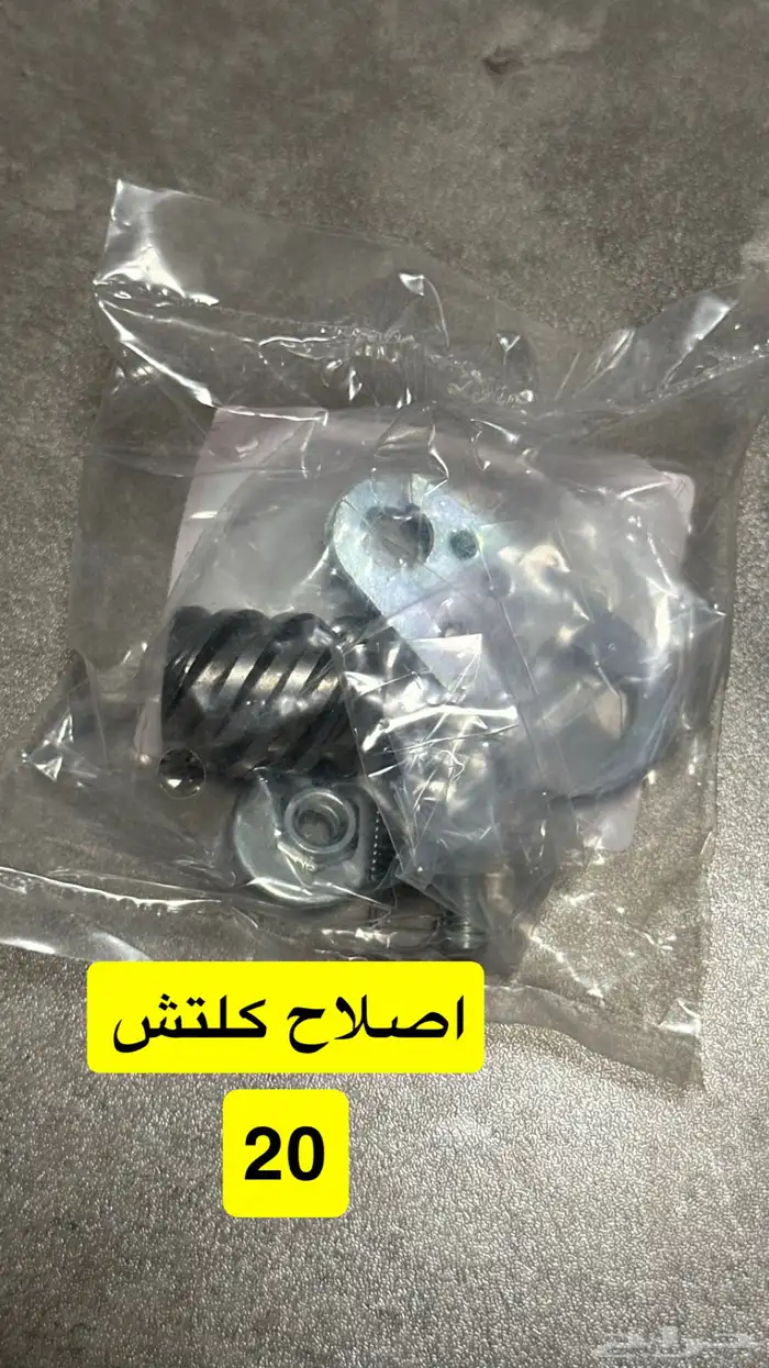 اكسسوارات وقطع AX100 9