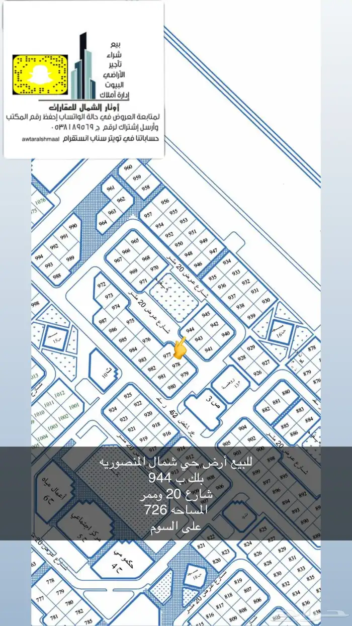 للبيع أراضي 8