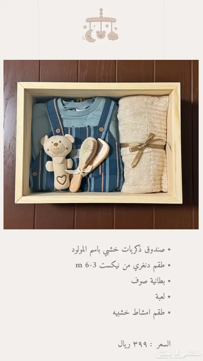 هدايا مواليد مميزة 7