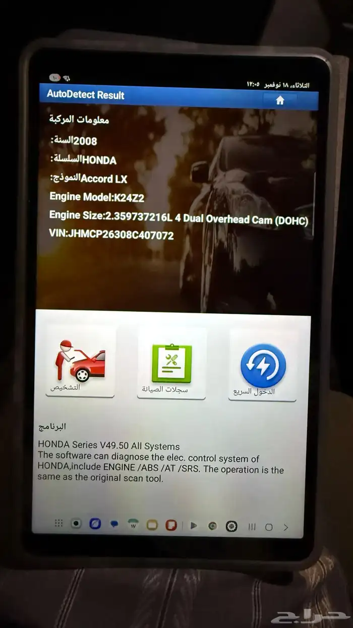 فحص كمبوتر . 4