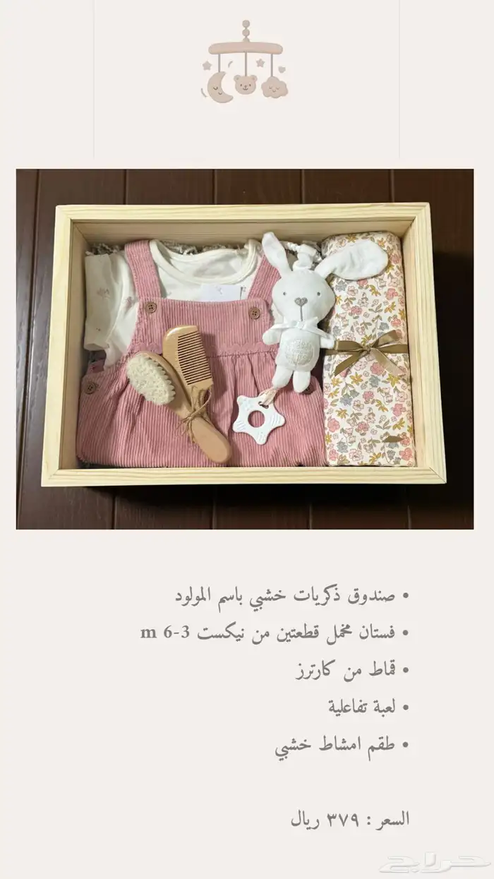 هدايا مواليد مميزة 5