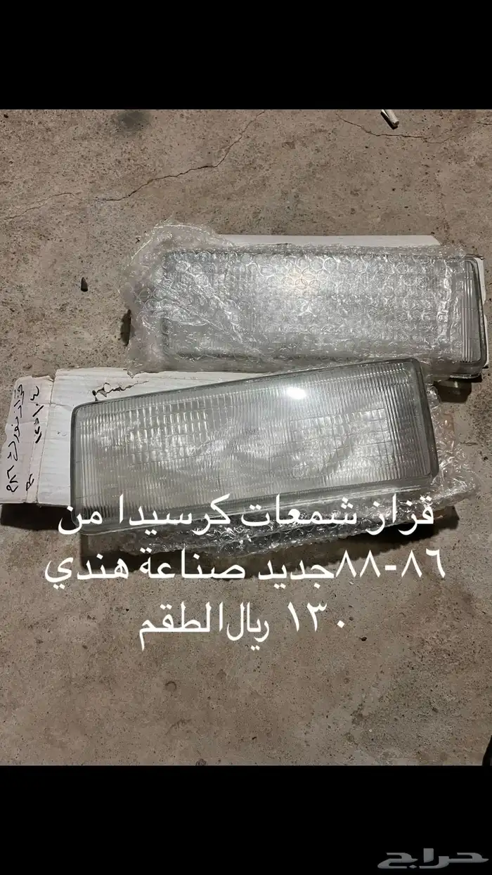 قطع مستخدمه وجديد 0