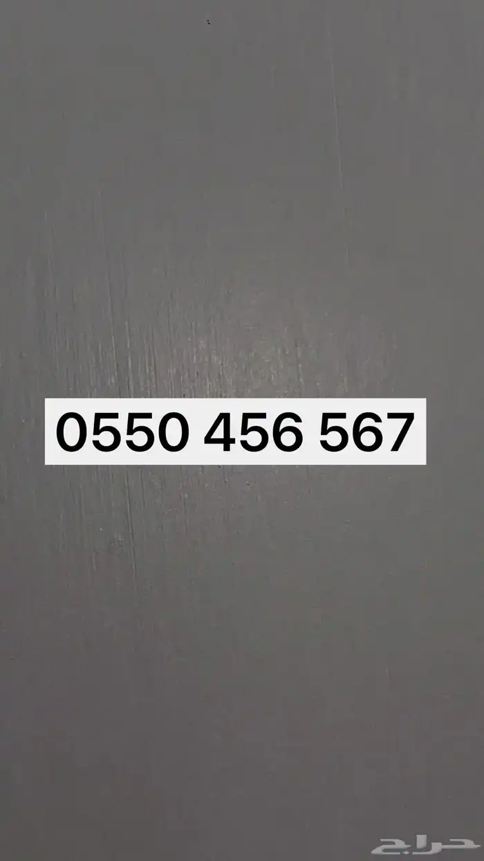 ارقام مميزه 0