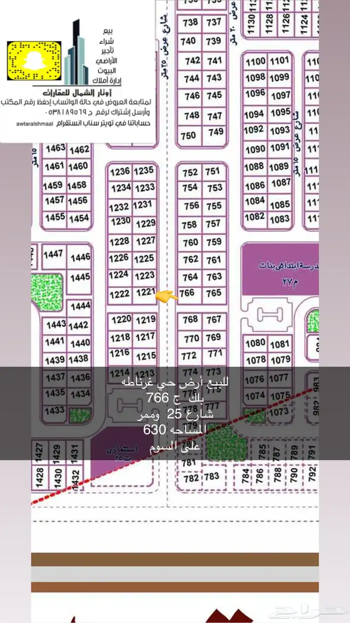 للبيع أراضي 6