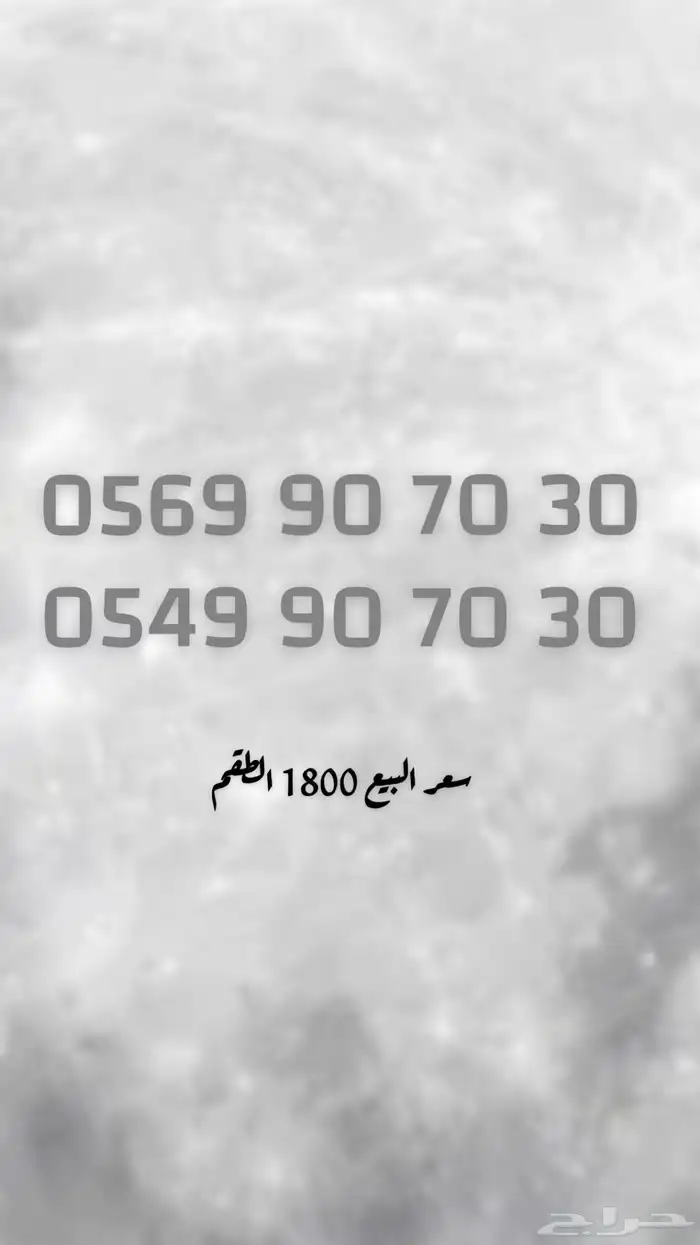 رقمين طقم للبيع 0