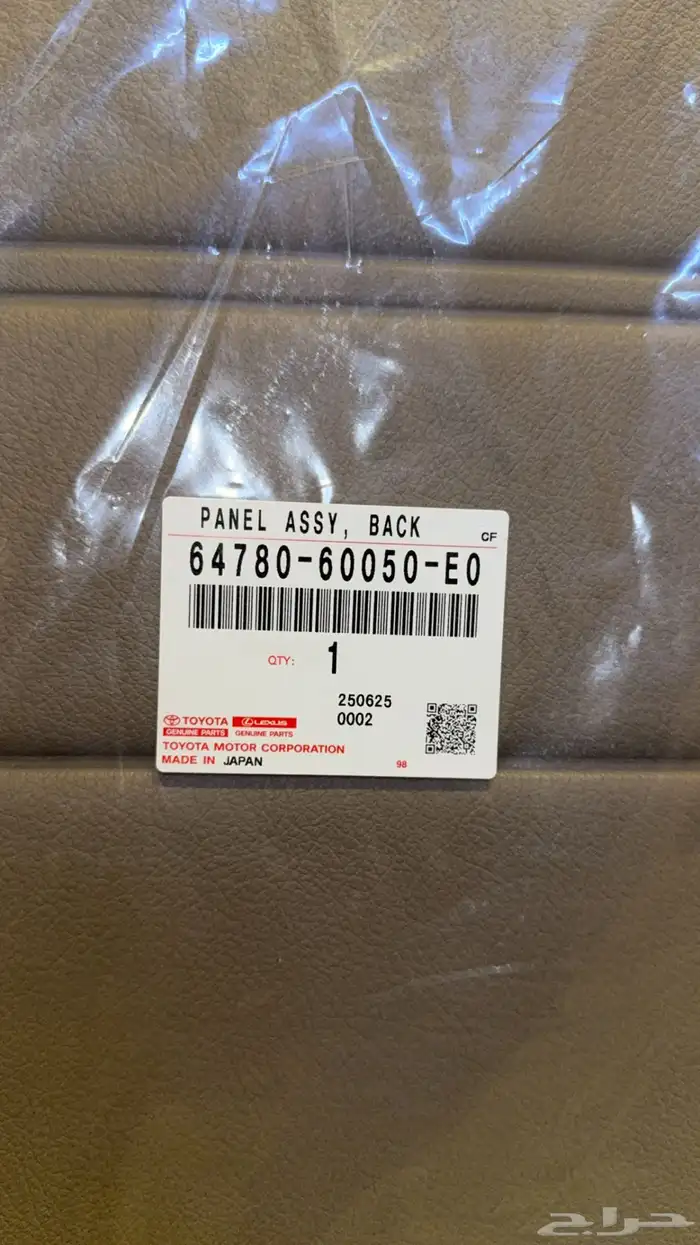 طابق باب جيب ربع 2