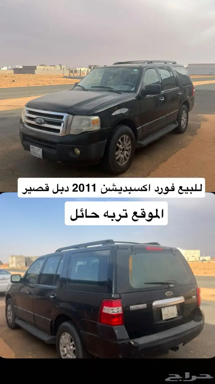 فورد اكسبديشن 2011 دبل قصير 0