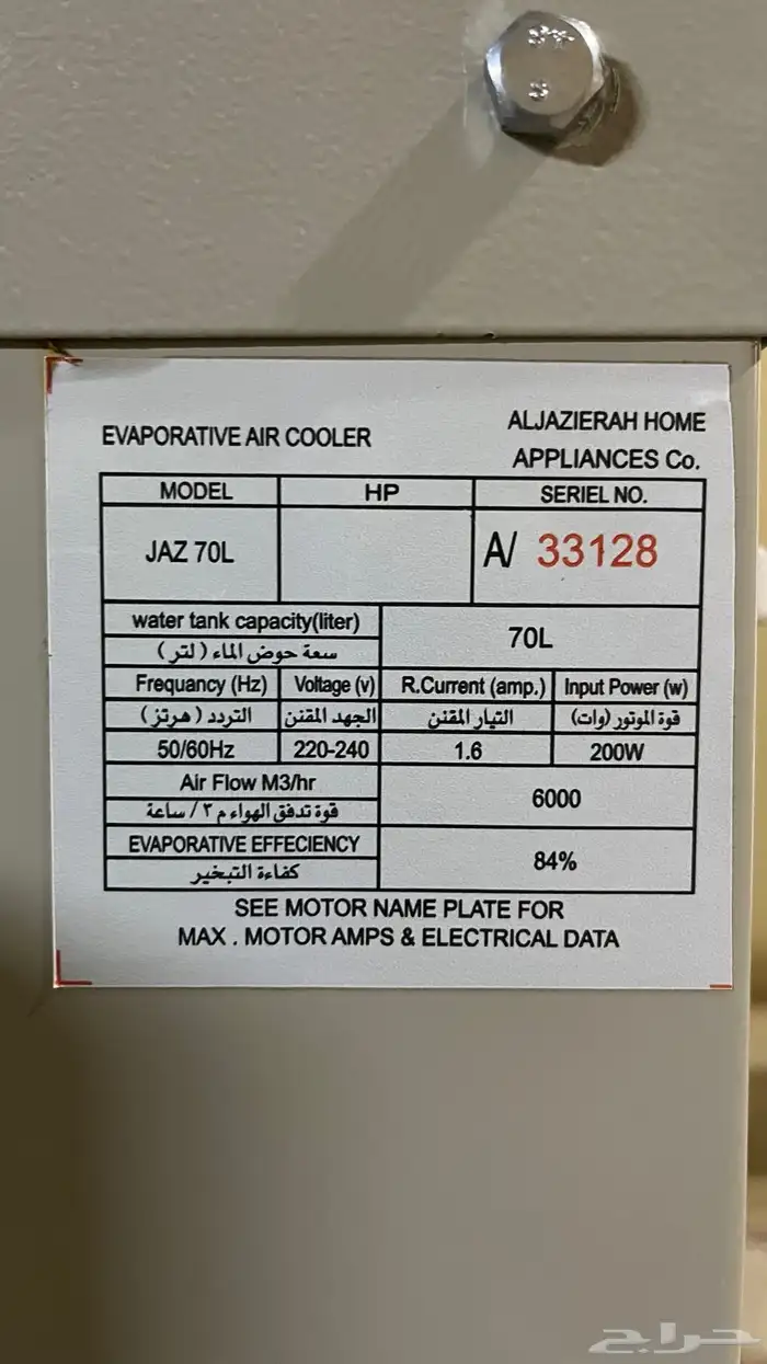 للبيع مكيف ماء 2