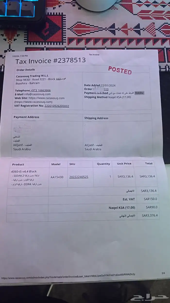 تجميعة PC مع الجانبيات 6