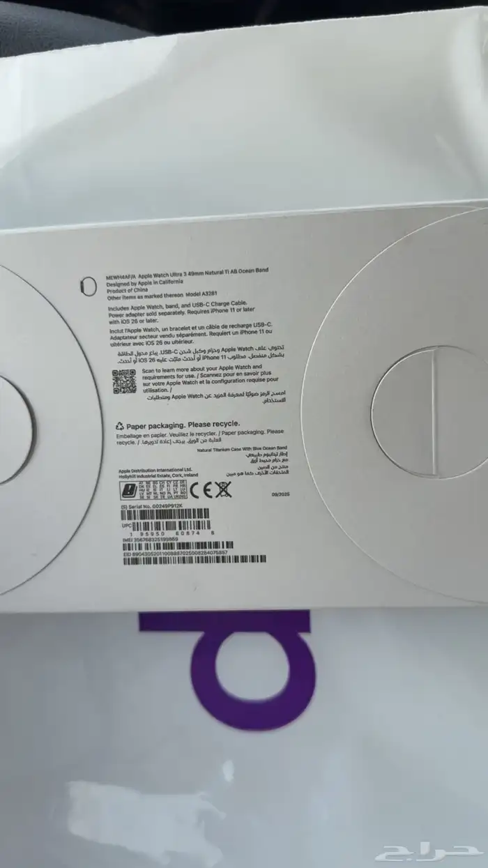 ساعة أبل ألترا اخر اصدار جديده 1