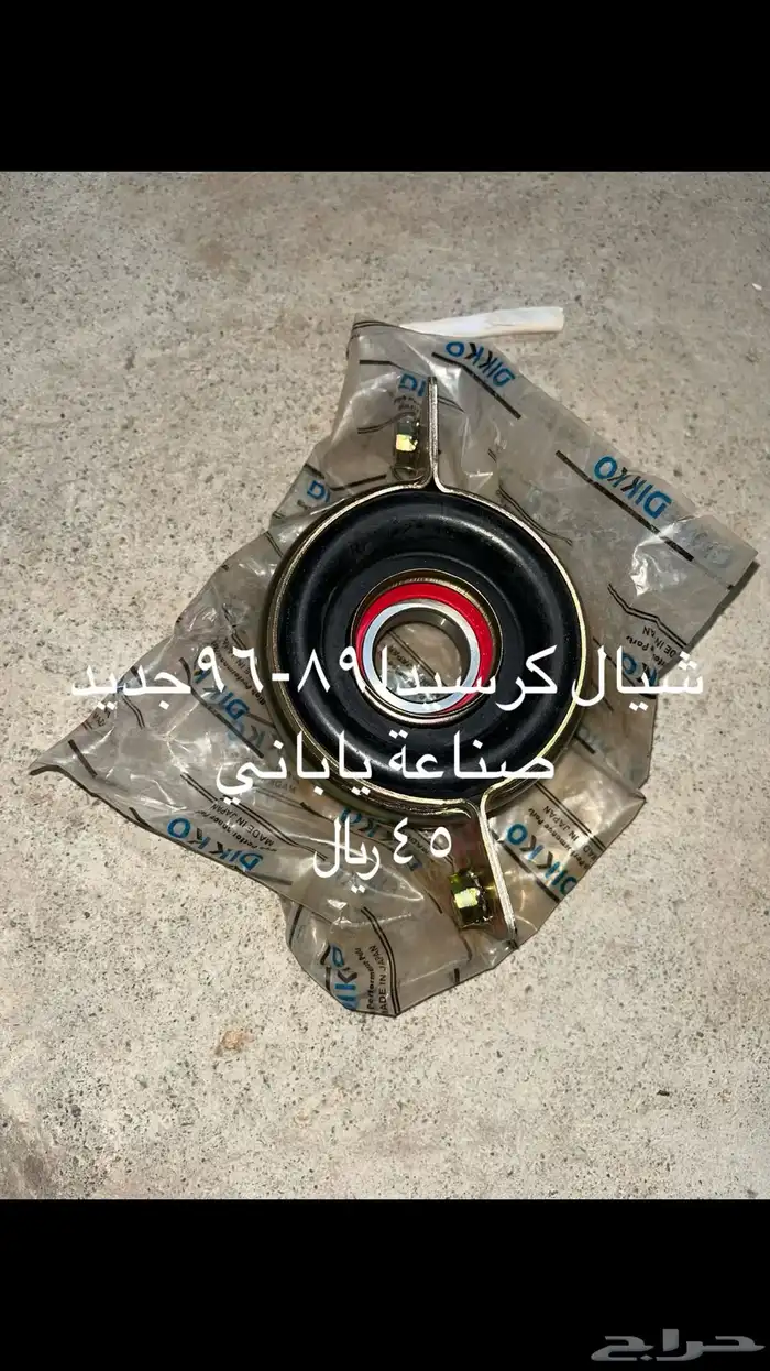 قطع مستخدمه وجديد 4