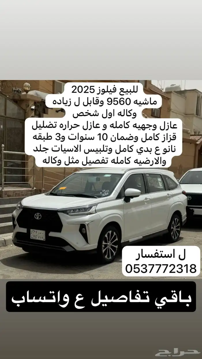 فيلوز 2025 7