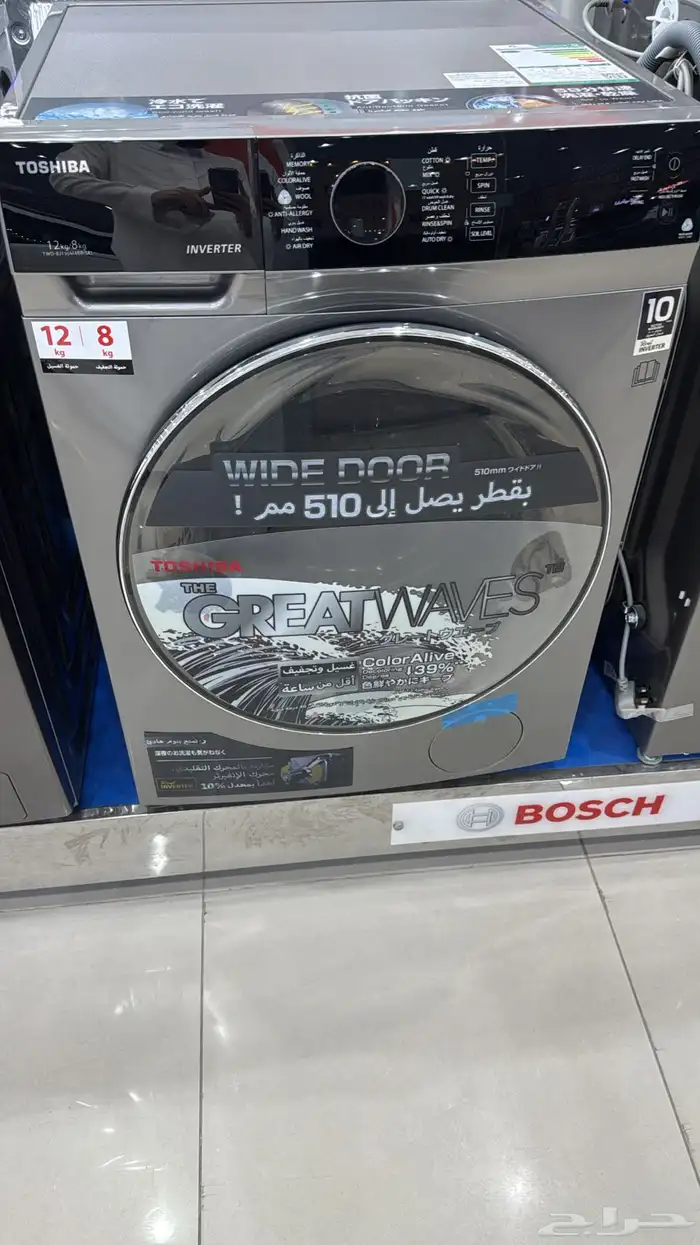 غسالة توشيبا 12 كيلو اتوماتيك تجفيف حراري 1