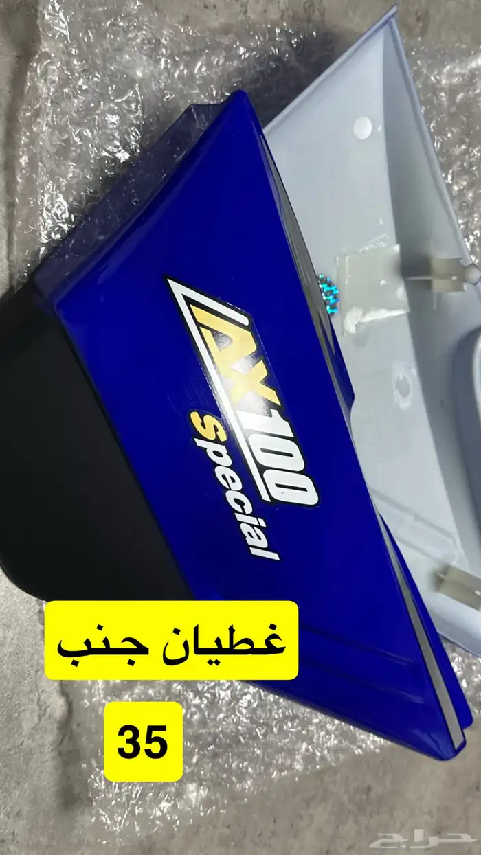 اكسسوارات وقطع AX100 16